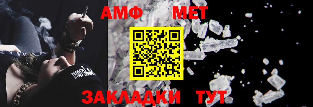 АМФЕТАМИН  Вход с VPN  Симферополь  Amphetamine 98% 
