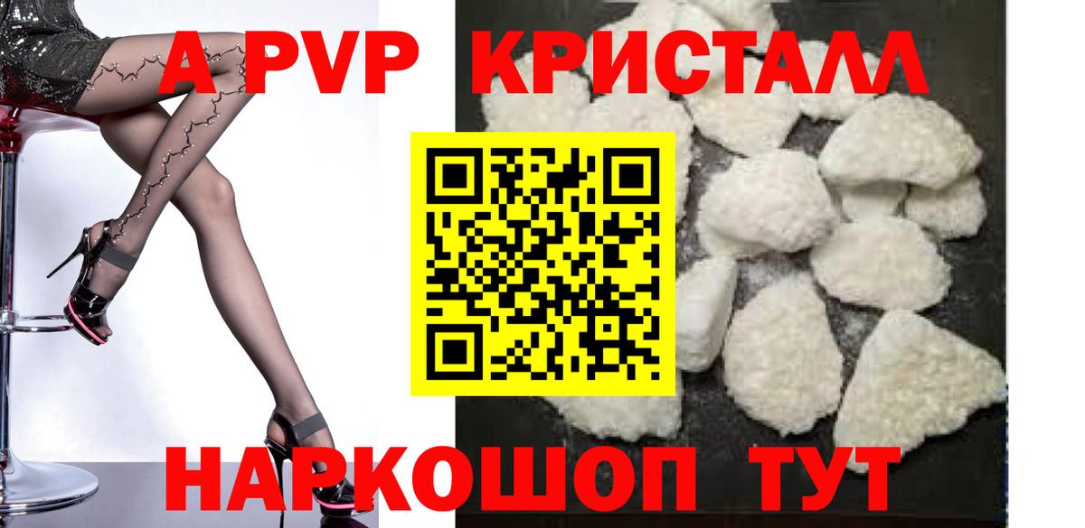 APVP VHQ  Вход с VPN  Симферополь  APVP  Alpha-PVP крисы CK 