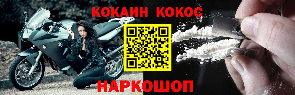 КОКАИН 99% Симферополь