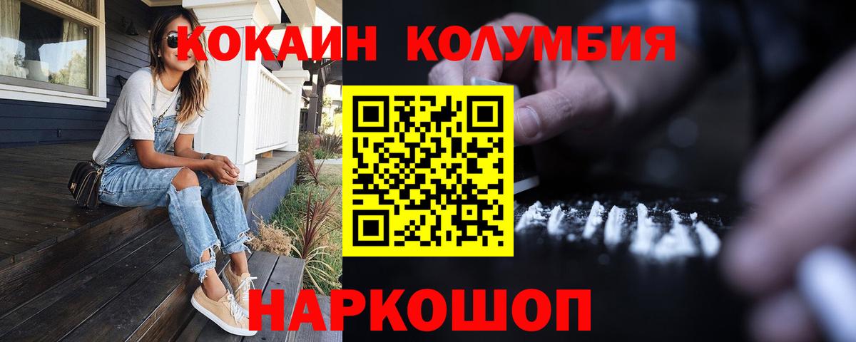 Симферополь  Кокаин FishScale  Вход с VPN  Cocaine Перу 
