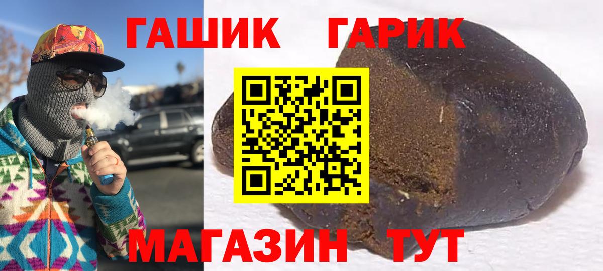 Симферополь  ГАШИШ  Вход с VPN  Гашиш убойный 