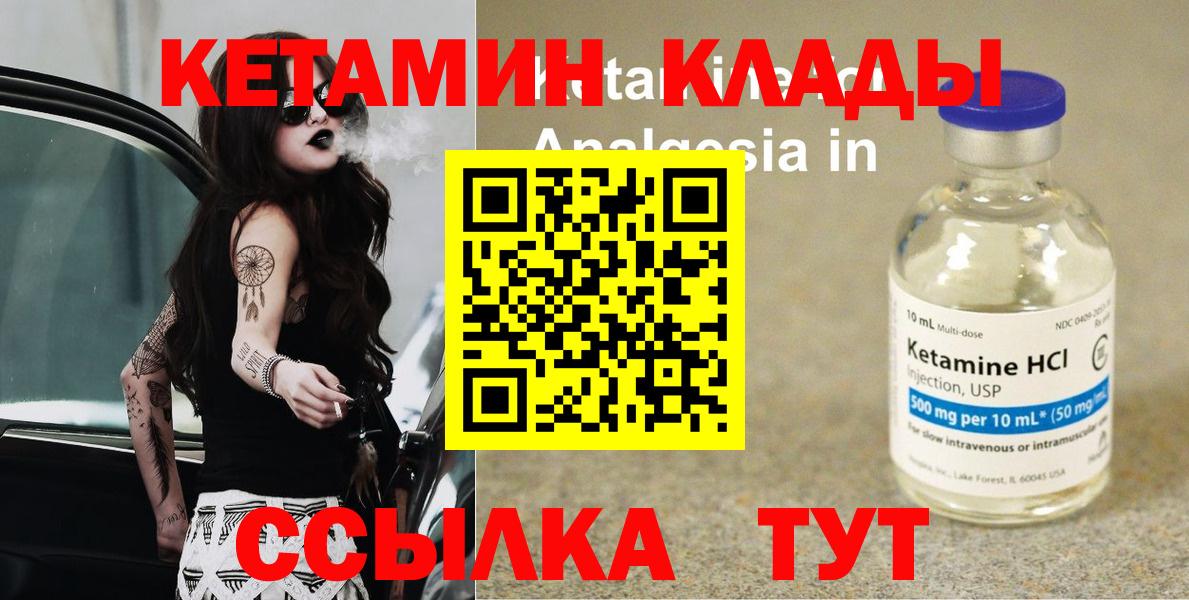 Симферополь  КЕТАМИН ketamine  Вход с VPN 