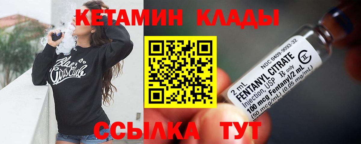 КЕТАМИН VHQ Симферополь