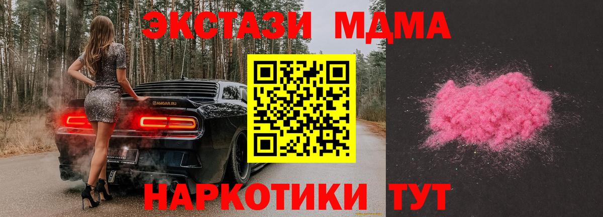 MDMA  Вход с VPN  MDMA молли  Симферополь  МДМА VHQ 