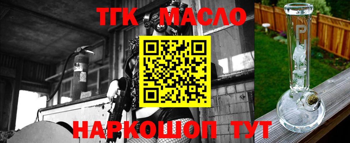ТГК вейп с тгк Симферополь